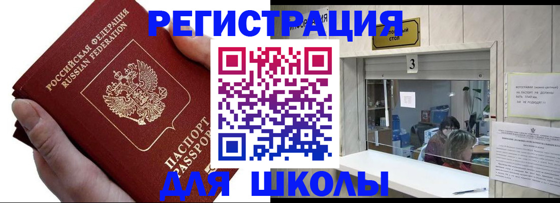 временная регистрация для всех в Жукове