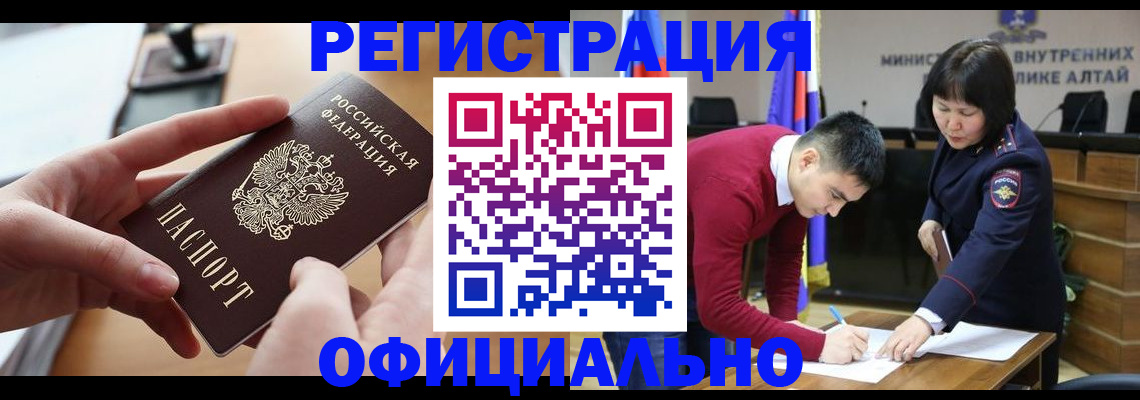 временная прописка в Жукове