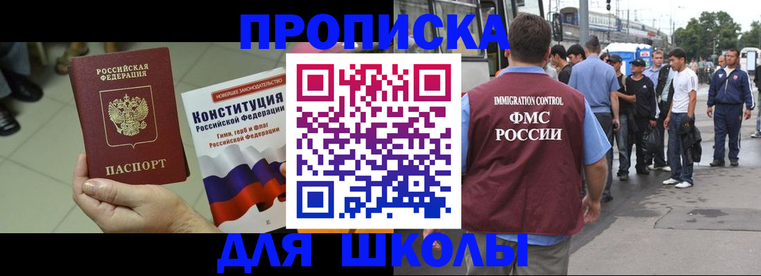прописка для кредита в Жукове
