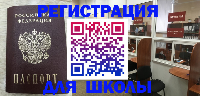 временная регистрация купить в Жукове