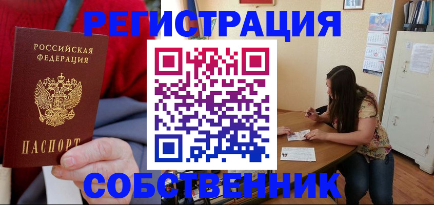 пропишу в квартире в Жукове