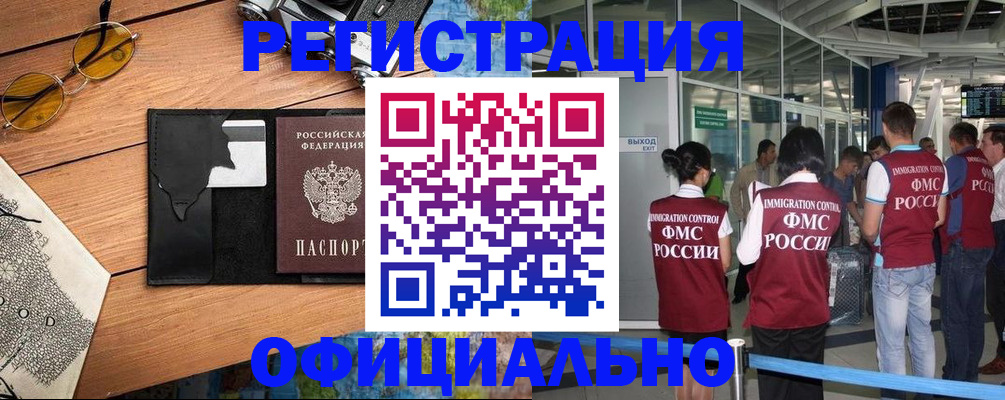 регистрация для школы в Жукове